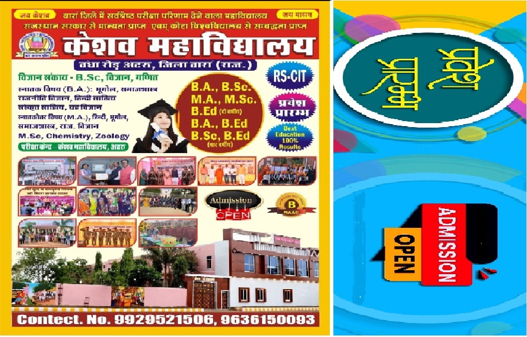 admission